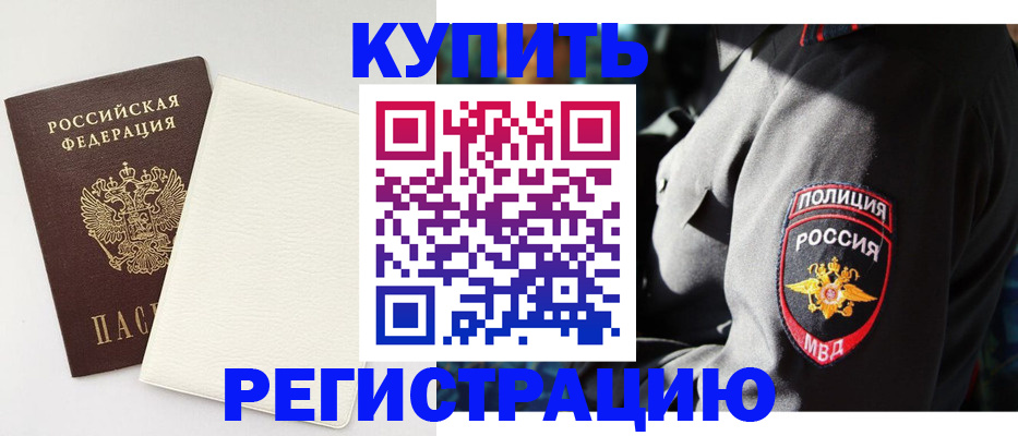 прописка для кредита в Полярных Зорях