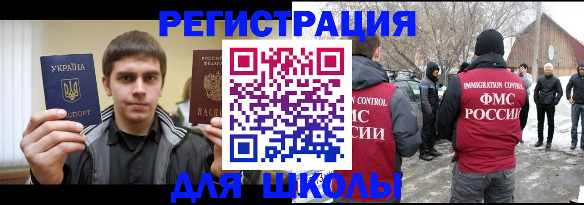 где прописаться в Полярных Зорях