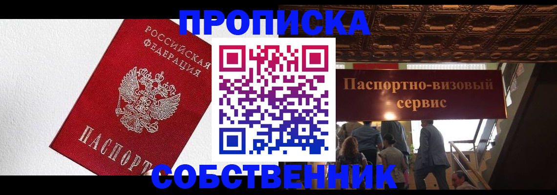 временная регистрация для школы в Полярных Зорях